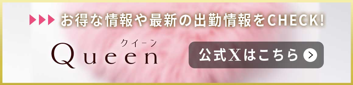 Queen(クイーン)のバナー