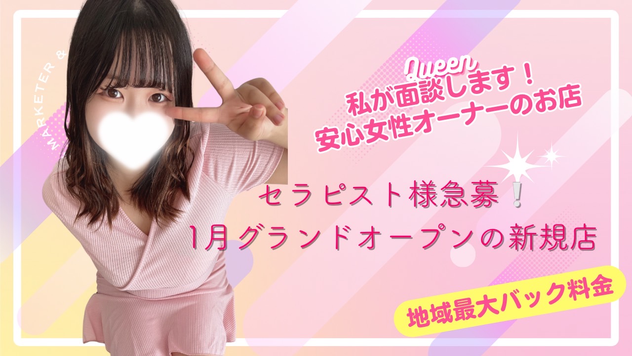 Queen(クイーン)のバナー