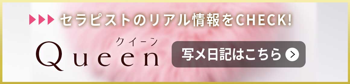 Queen(クイーン)のバナー