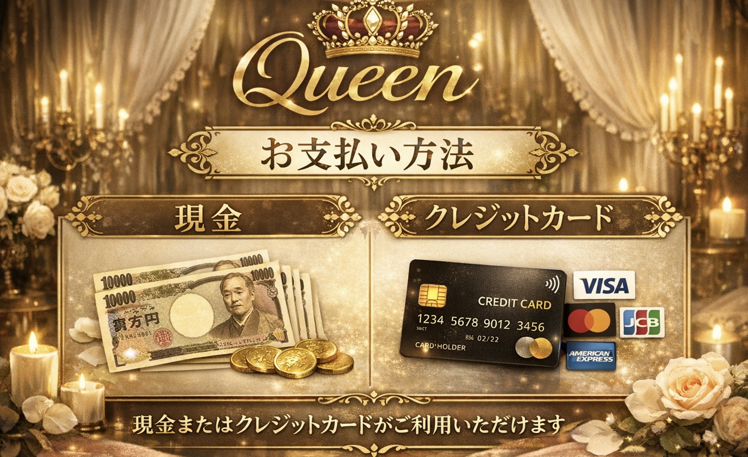 Queen(クイーン)のバナー